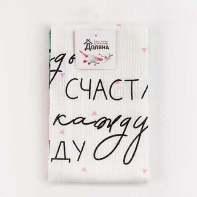 Полотенце кух."Доляна" Будь счастлива 35х60 см, 100% хл, 160г/м2