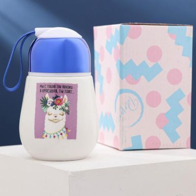 Стакан «Я красивая, ты тоже», с закручивающейся крышкой, 300 мл