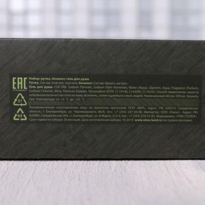 Набор "Крутой мужик", гель для душа 200 мл аромат одеколон, ручка, блокнот