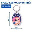Брелок со вставкой «Звездочка на счастье», 5 х 4 см.