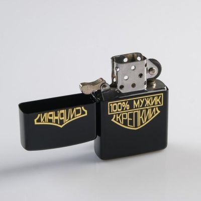 Зажигалка бензиновая  "Сильный, крепкий" в мешочке