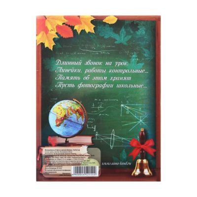 Фотоальбом в мягкой обложке 36 фото "Мои школьные годы"