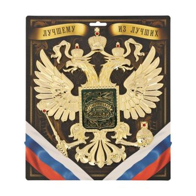 Герб настенный «Лучший в мире рыбак», 25 х 22.5 см