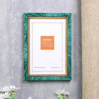 Фоторамка пластик 10х15 см 685 малахит
