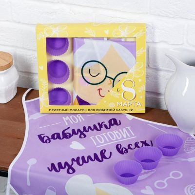Набор "Самой заботливой бабушке" (кухонный фартук и формы для выпечки)