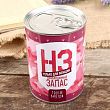 Сувенир банка "НЗ - только для женщин" внутри: трусики 10х7,3х7,3 см