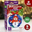 Набор для творчества. Ёлочная игрушка из шерсти «Снеговик в шапочке»