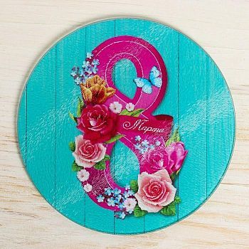 Разделочная доска «С Праздником!», 20 см