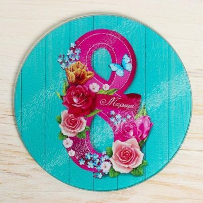 Разделочная доска «С Праздником!», 20 см