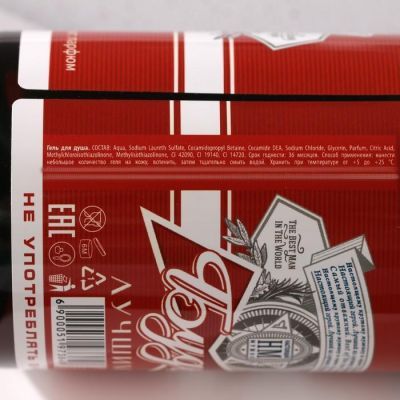 Гель для душа пиво "Будь всегда первым" 450 мл аромат мужского парфюма