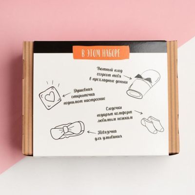 Набор подарочный «Это тебе» плед и аксессуары