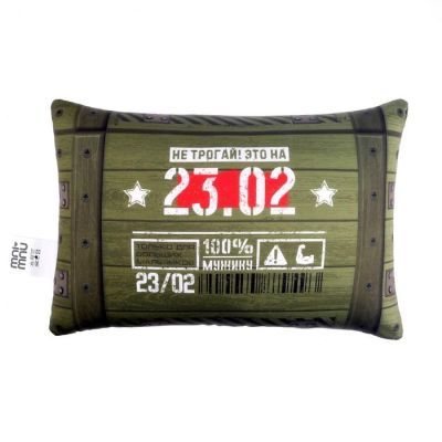 Подушка антистресс «23.02»
