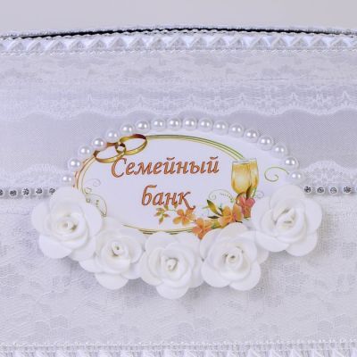Семейный банк "Сундучок" с надписью, элит, открывающийся, белый
