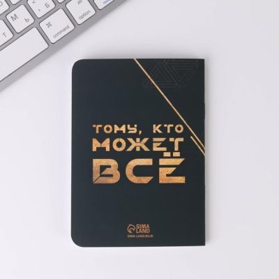 Подарочный набор: блокнот, ручка и фигурное мыло «Ты лучший»