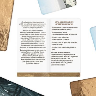 Метафорические ассоциативные карты "Денежные решения" (подсказки Вселенной)