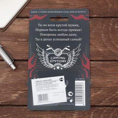 Набор "Настоящий мужик", нож мультитул, стопки 30 мл, 2 шт.