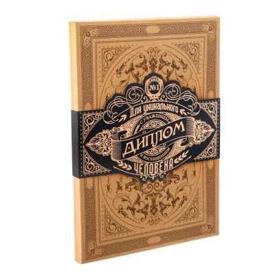 Диплом в рамке "Самая прекрасная на свете", 22,5 х 31 см