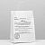 Пакет подарочный «Повестка», 24 х 10,5 х 30 см