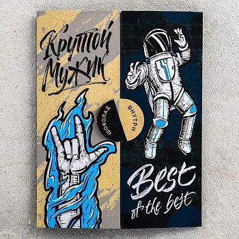 Молочный шоколад «Крутой мужик»: 5 г.