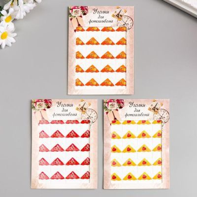 Набор уголков с кармашком для фотографий 24 уголка "Фруктики" МИКС 12,7х9,5 см