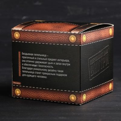 Пепельница бездымная «Часики-то тикают»