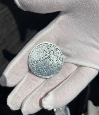 Монета из сплава под серебро «Точно пить/ Надо пить» в подарочной коробочке (d=4 см)