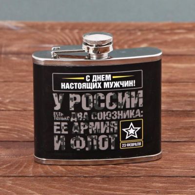 Набор подарочный "С днем настоящих мужчин", фляжка 150 мл, стопки 2 шт., воронка