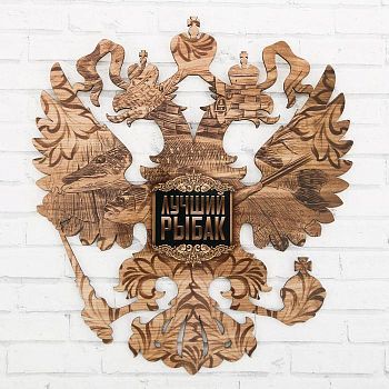 Герб настенный «Лучший рыбак», 22.5 х 25 см