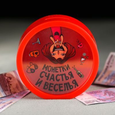 Копилка «Монетки счастья», Ø 11.5 см