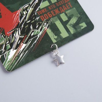 Магнит с подвесным элементом «Тому, кто побеждает», 6 х 8 см