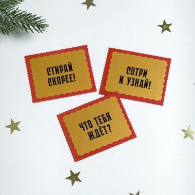 Набор предсказаний «Пожелания от дедушки»