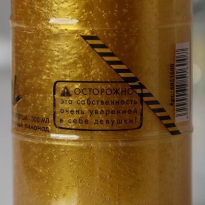 Гель для душа Toxic girl 300 мл, аромат имбирного лимонада