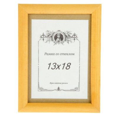 Фоторамка 13х18 см "Янтарь"