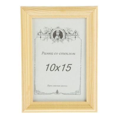 Фоторамка 10х15 см "Свобода", неокрашенная
