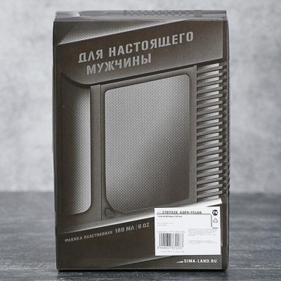 Фляжка "Пограничные войска", 240 мл