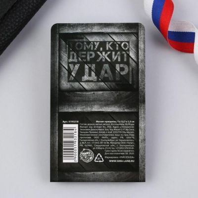 Магнит-прищепка «Герой», 2 шт