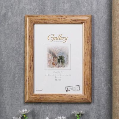 Фоторамка пластик Gallery 15х21 см дерево