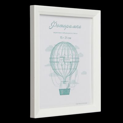 Фоторамка пластик L-5 15х21 см, белый, с небьющимся стеклом