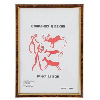 Фоторамка 21х30 см "Тёмный орешек"
