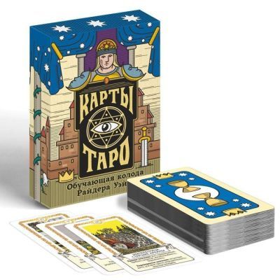 Карты Таро «Обучающая колода» по мотивам колоды Райдера Уэйта, 78 карт,