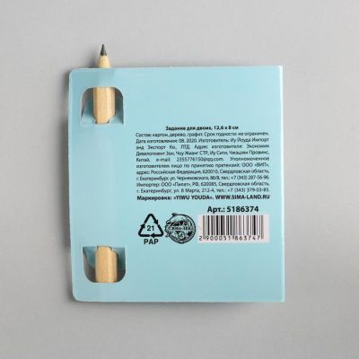 Задание для двоих «Енот», 12.6 х 8 см