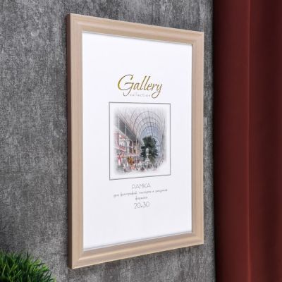 Фоторамка пластик Gallery 20х30 см молочная