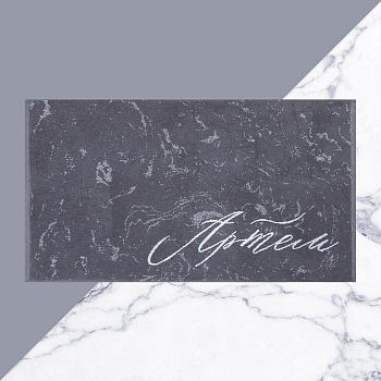 Полотенце именное махровое Этель "Артем" серый, 50х90см, 100% хлопок, 420гр/м2