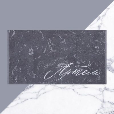 Полотенце именное махровое Этель "Артем" серый, 50х90см, 100% хлопок, 420гр/м2