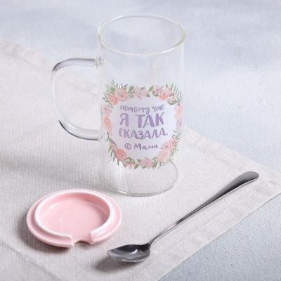 Кружка «Потому что я так сказала», с крышкой и ложкой, 300 мл