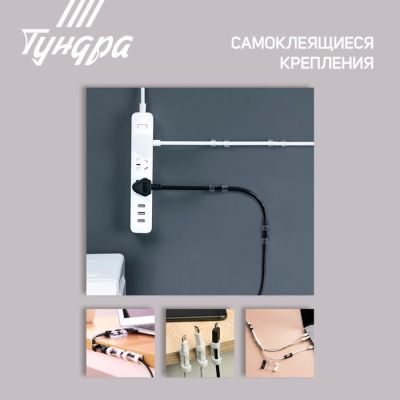 Держатель самоклеящийся для проводов и гирлянд ТУНДРА krep, 15х40 мм, прозрачный,