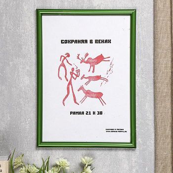 Фоторамка пластик 21х30 см зеленый металлик (174)