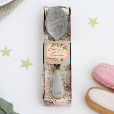 Ложка с гравировкой чайная "Светлана" в подарочной коробке