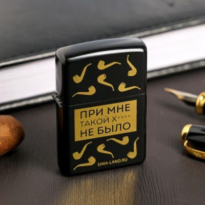 Зажигалка "При мне не было", 5,5 х 3,5 см