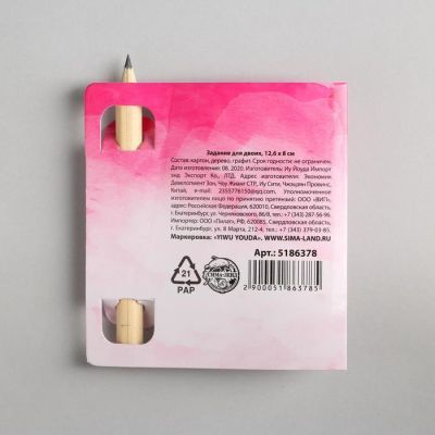 Задание для двоих «Мишки», 12.6 х 8 см